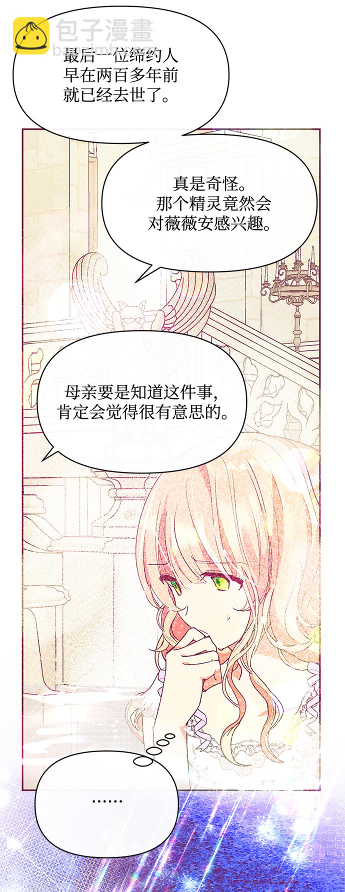 第23话76