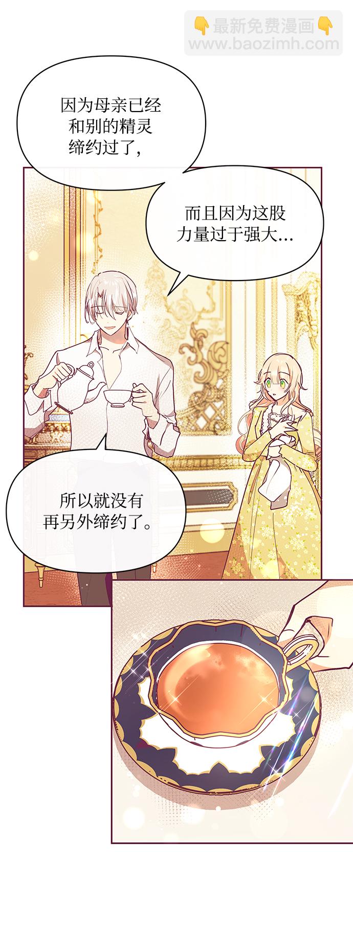 第24话3
