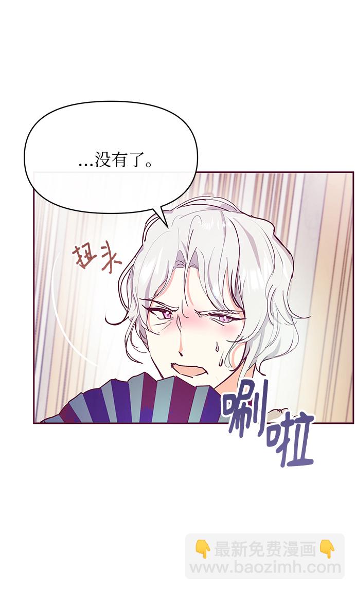 第26话29