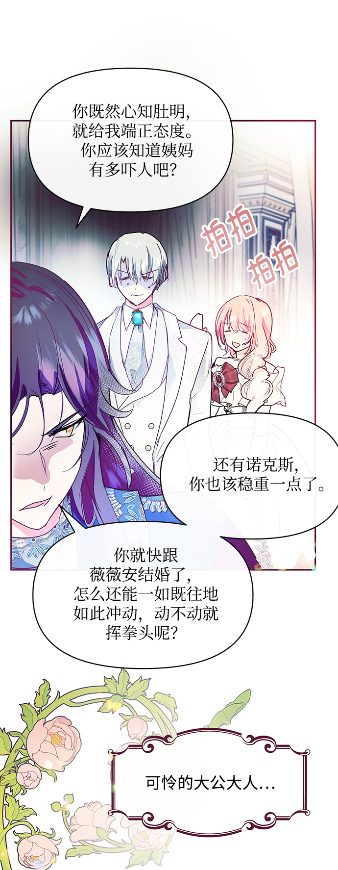 第26话69