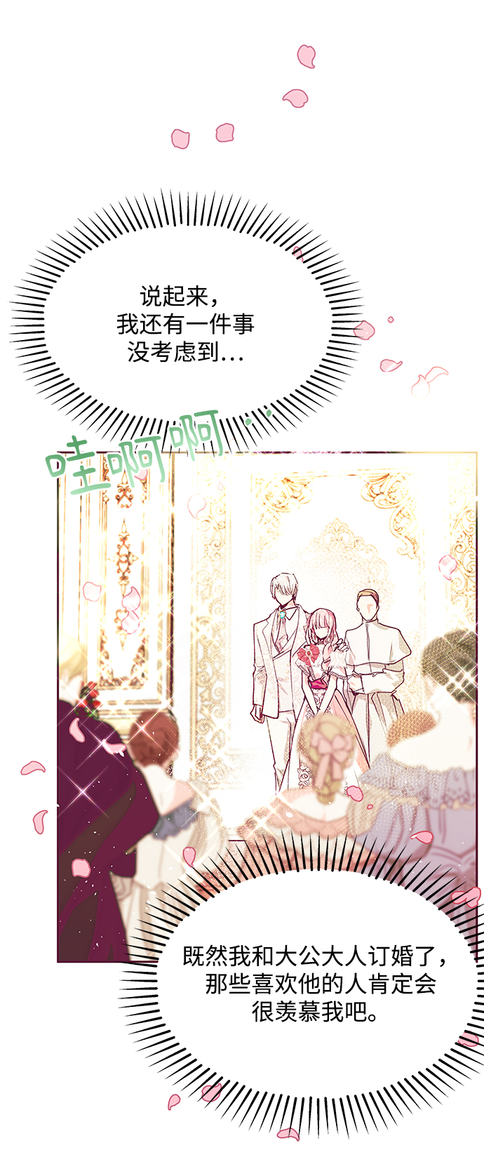 第28话35