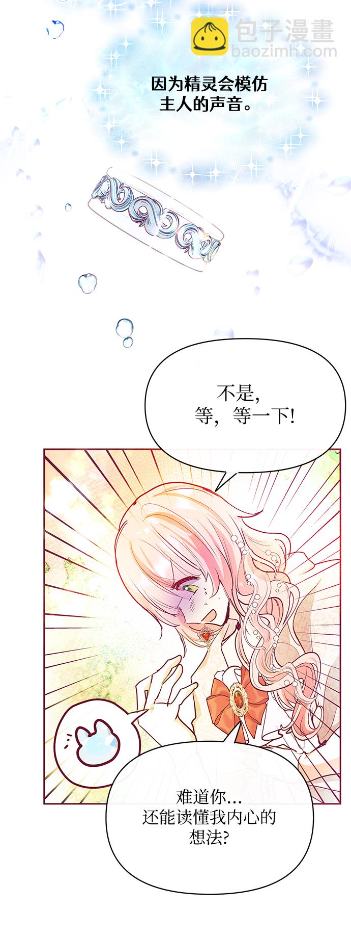第29话25