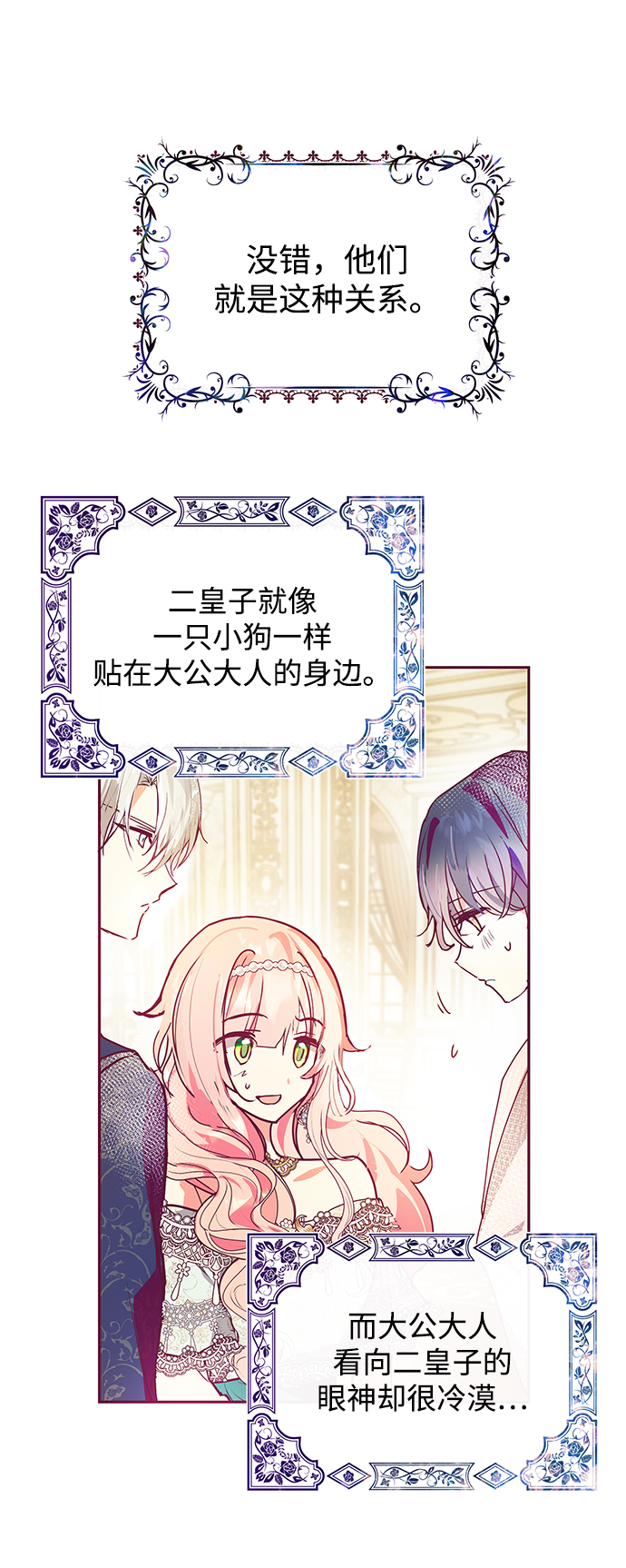 第30话54