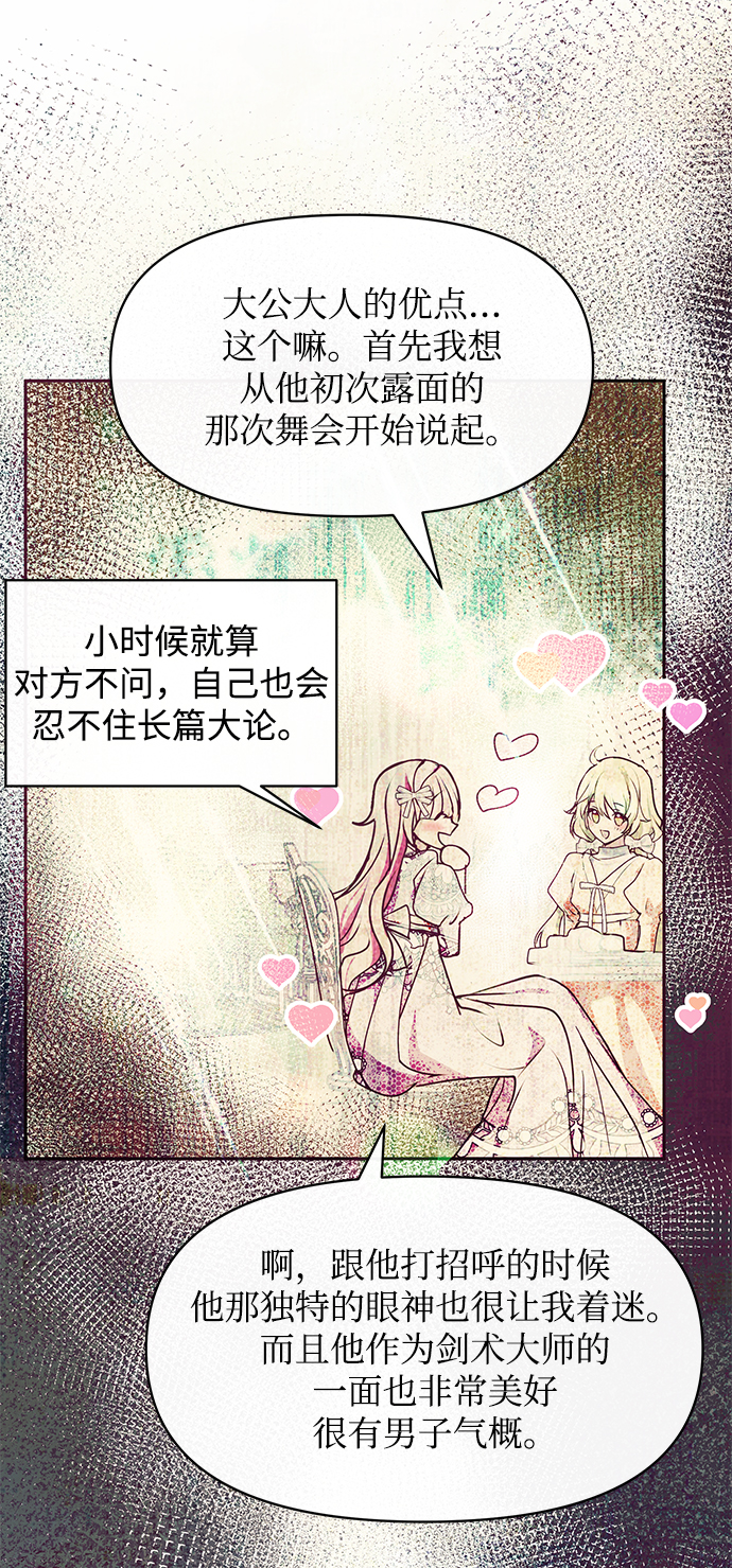 第30话70