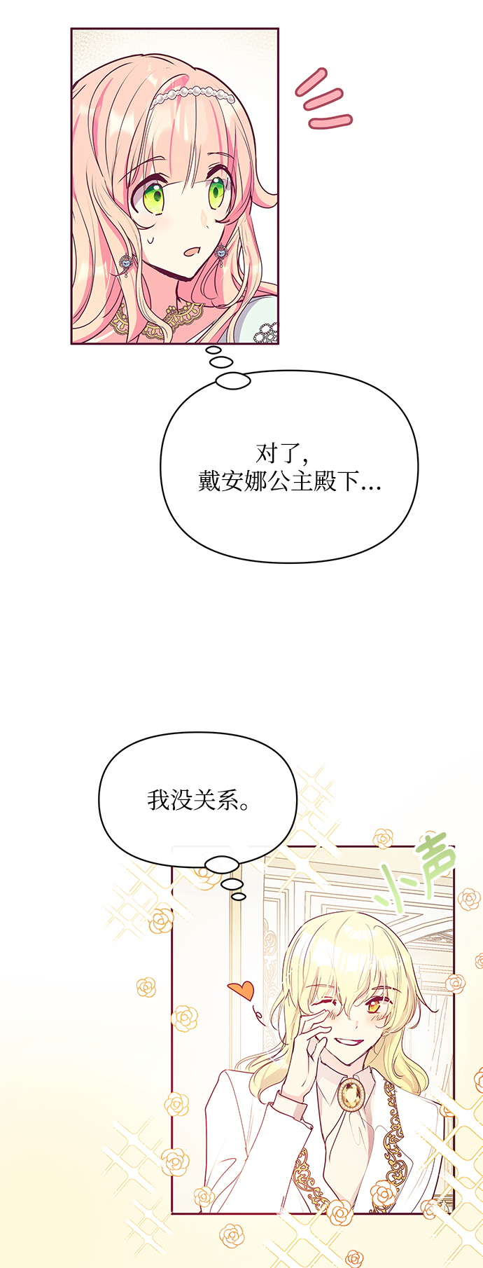 第31话14