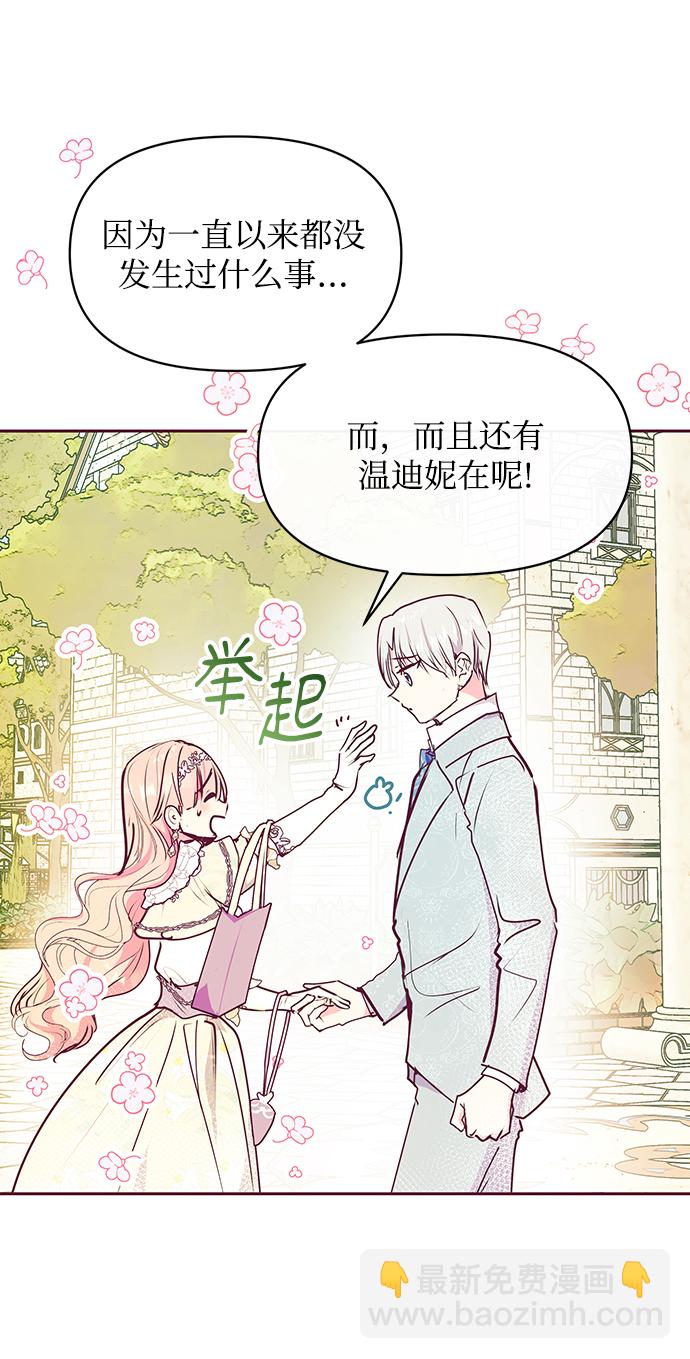 第33话54