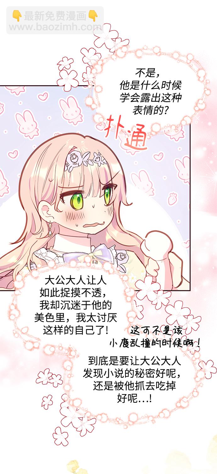 第37话29
