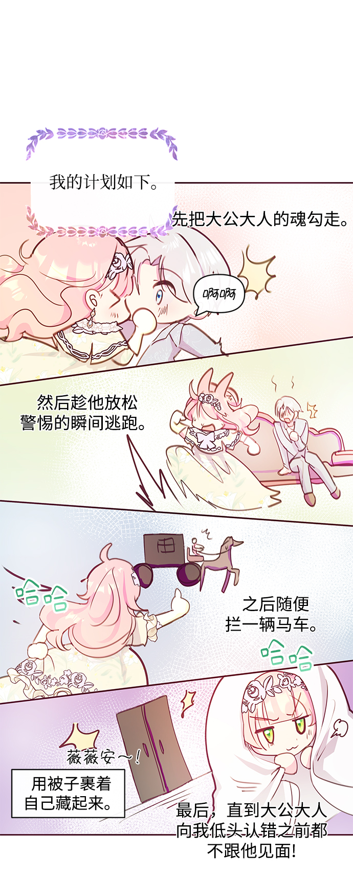 第37话38