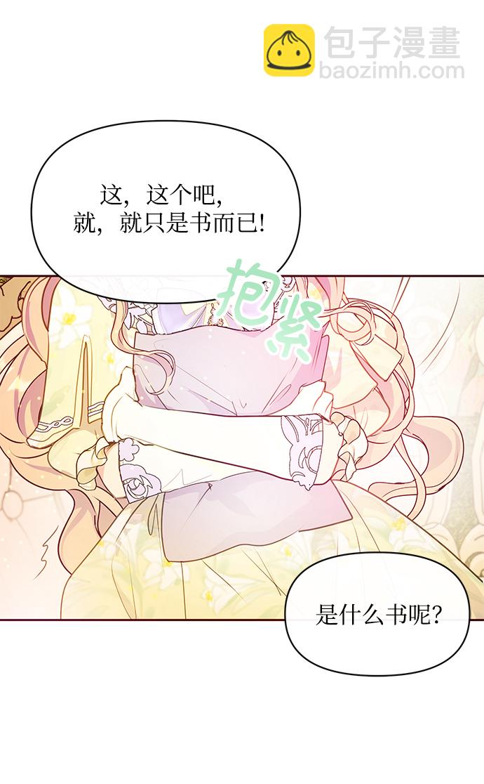 第37话4