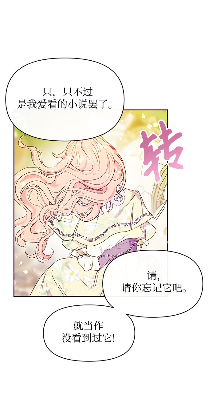 第37话7