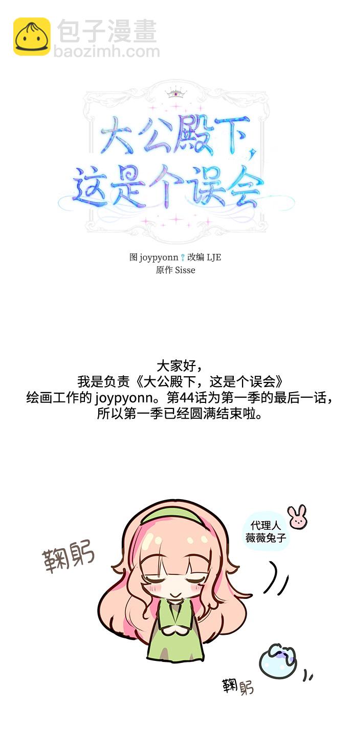 【免费】第一季后记1