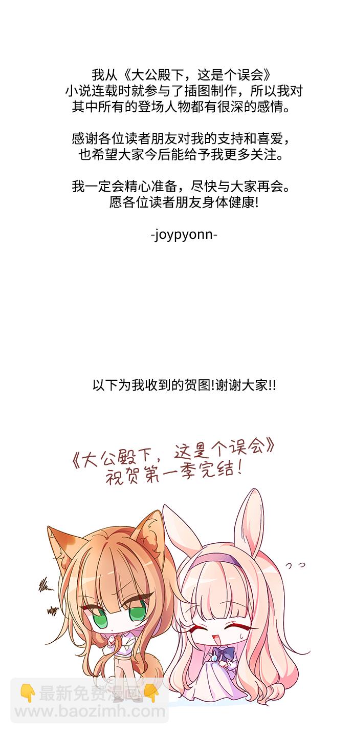 【免费】第一季后记10