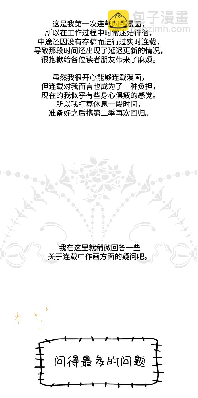 【免费】第一季后记2