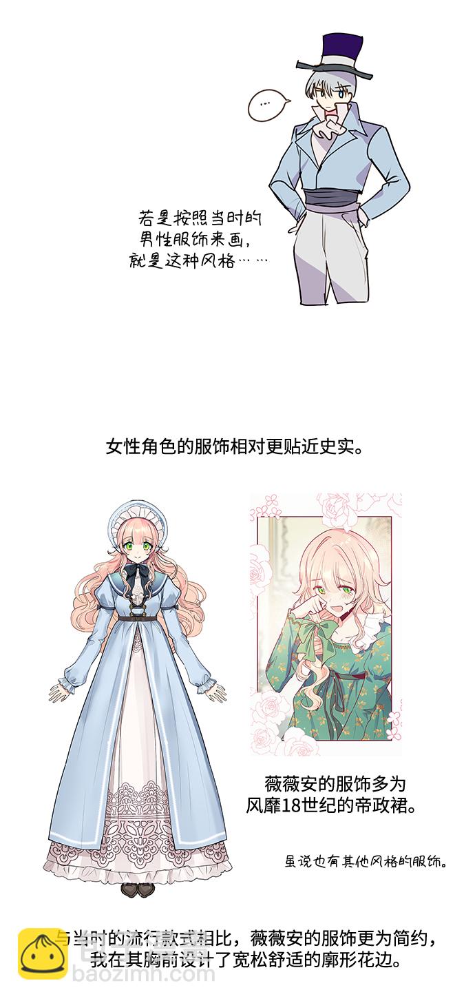 【免费】第一季后记4