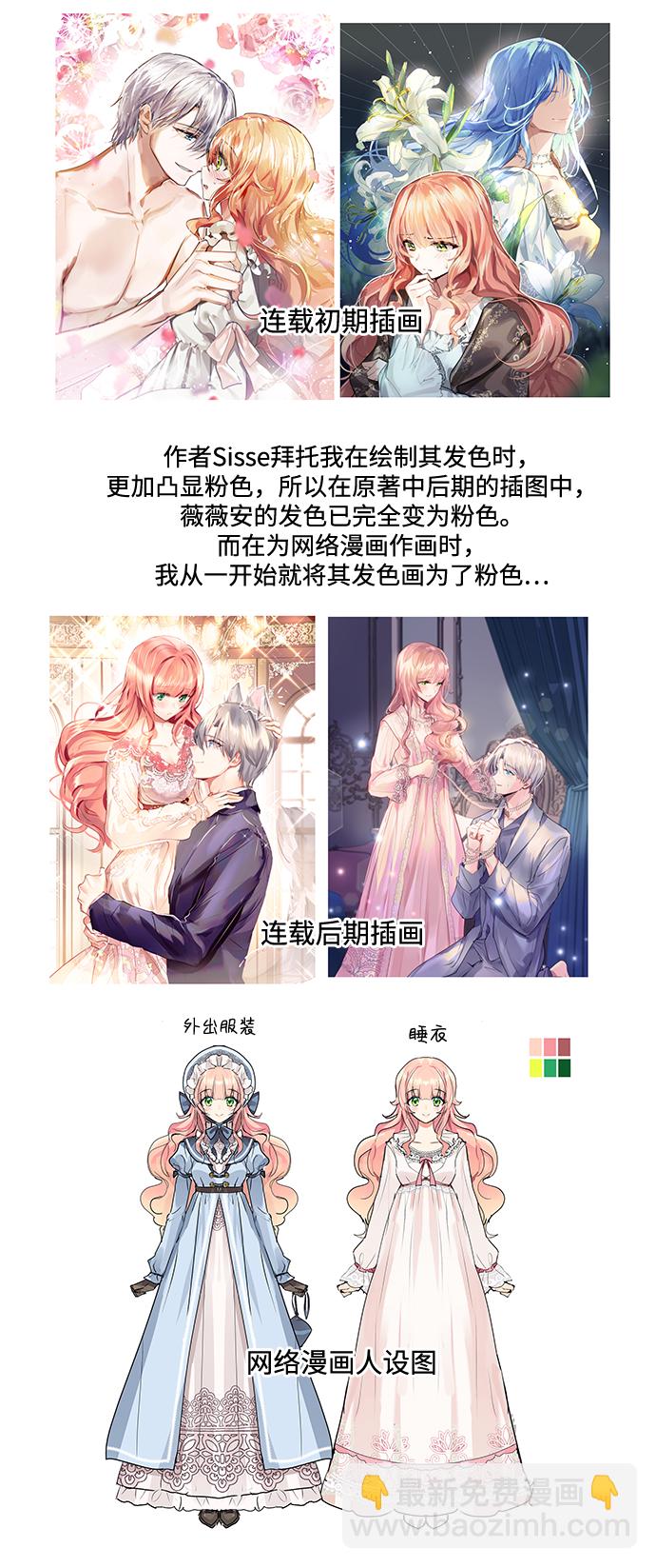 【免费】第一季后记9