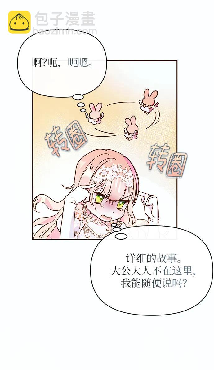 第49话38