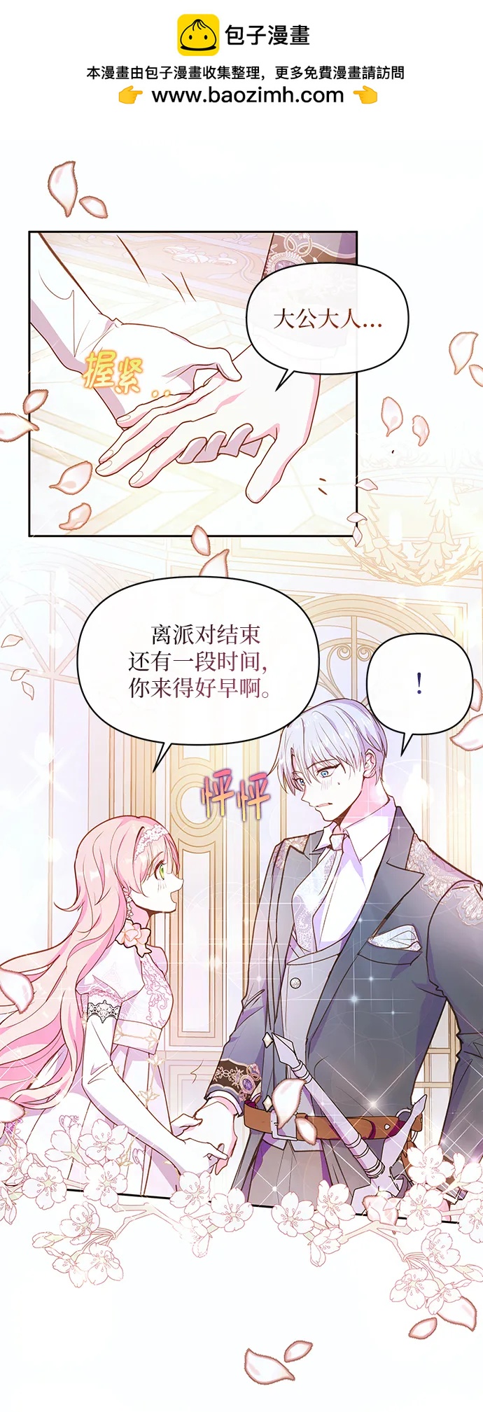 第51话4