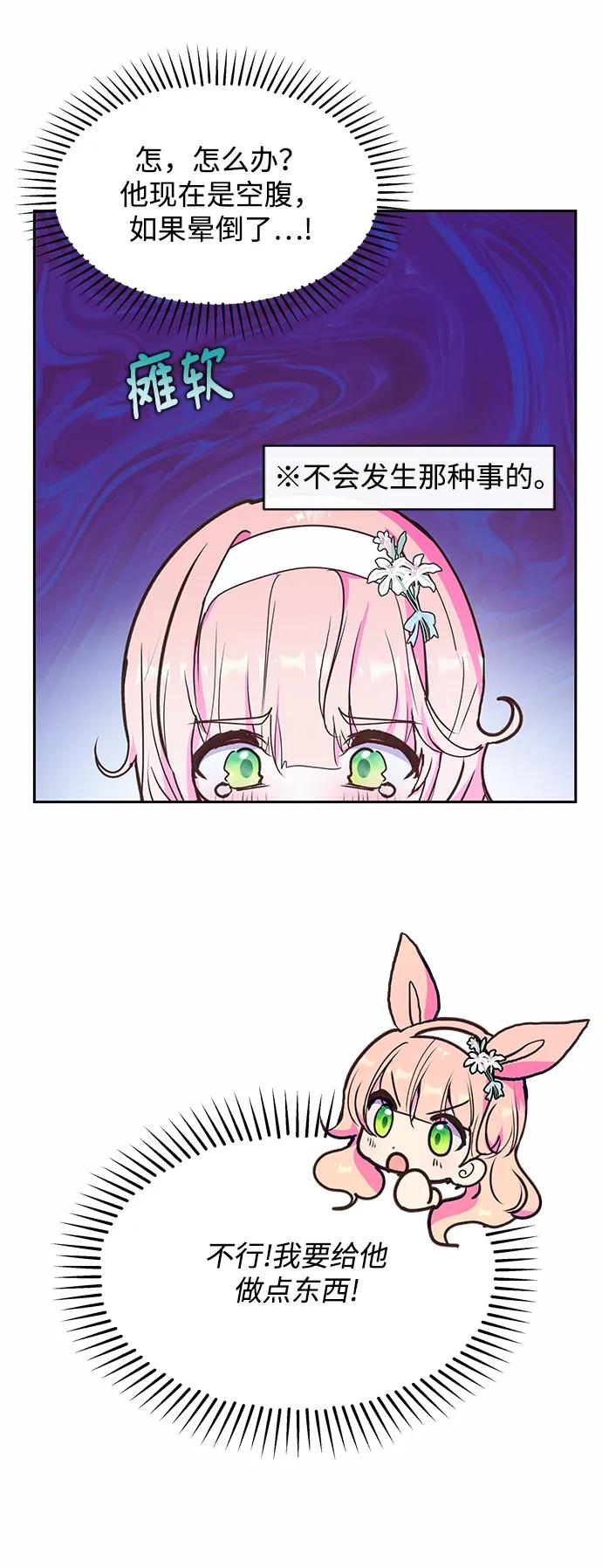 第54话10