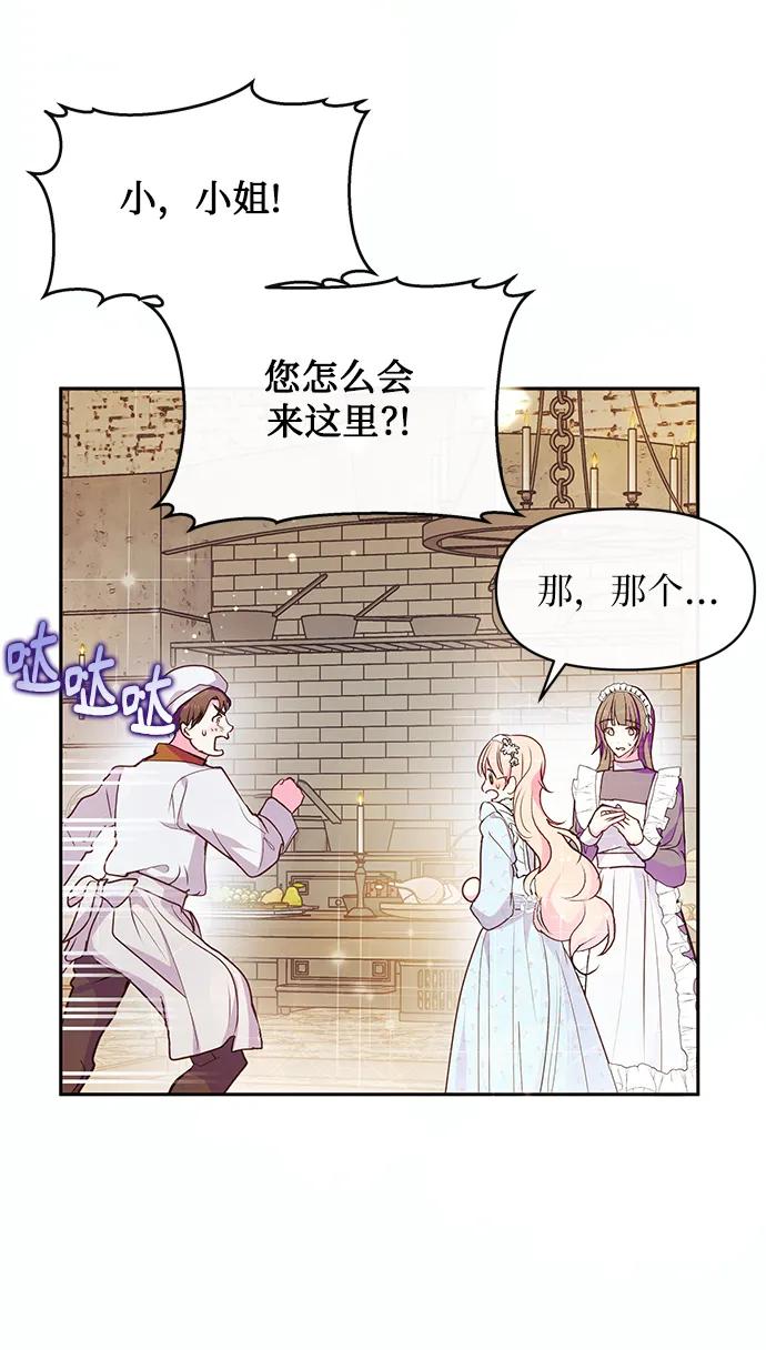 第54话14