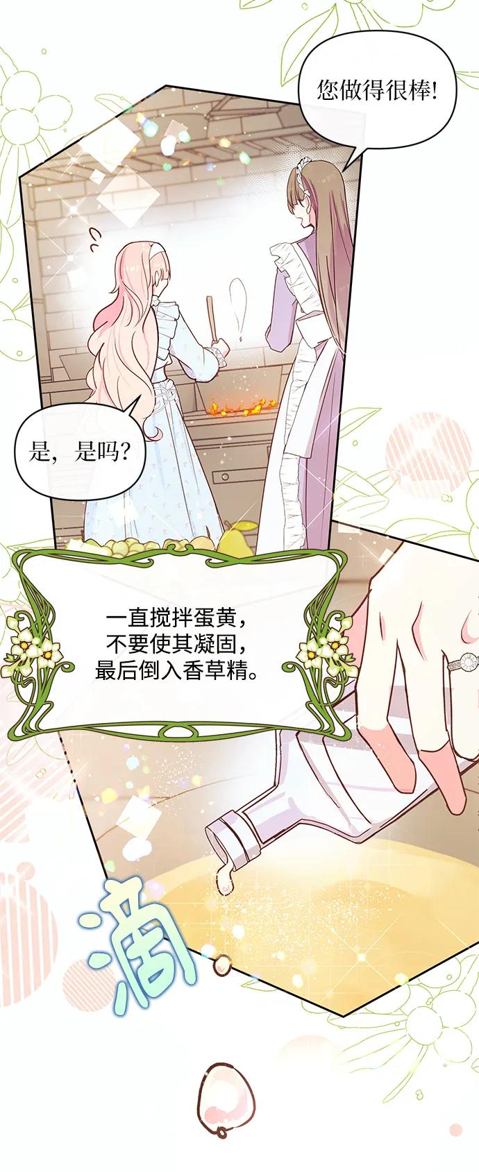 第54话17