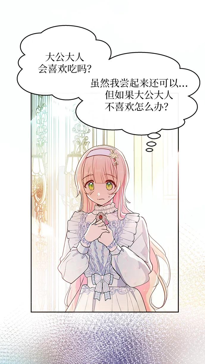 第54话21