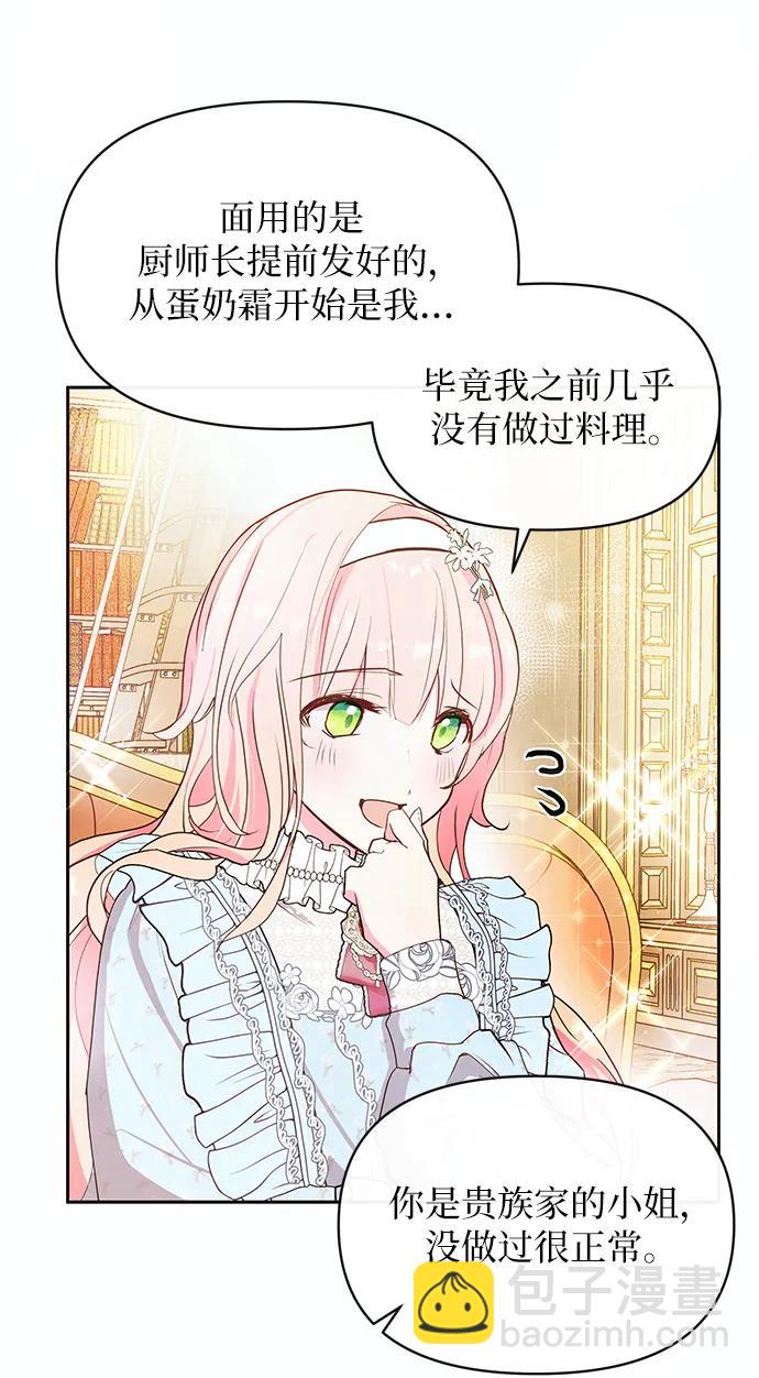 第54话42