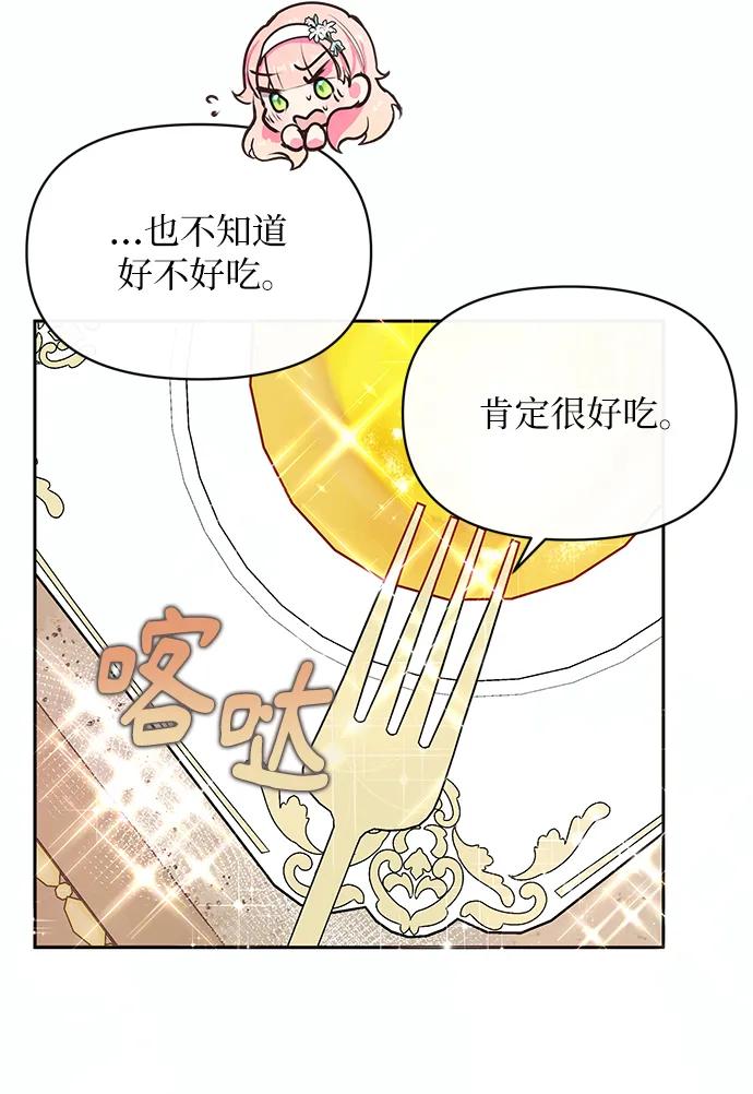 第54话43