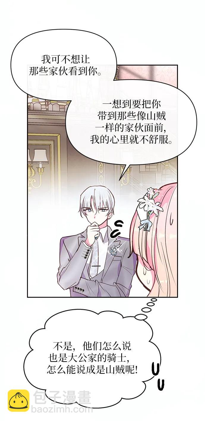 第54话61