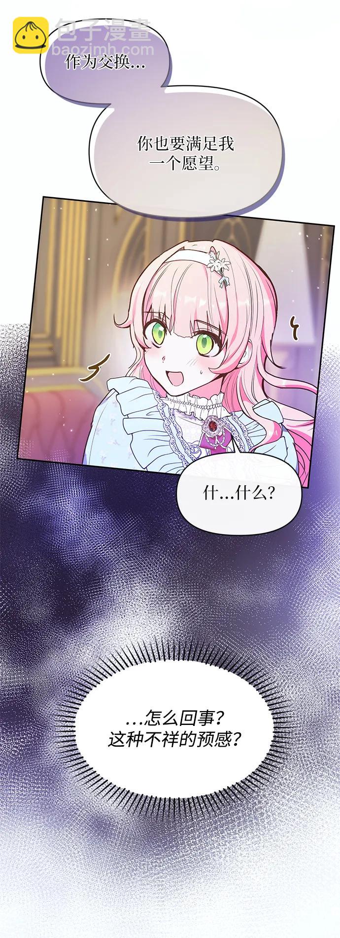 第54话64
