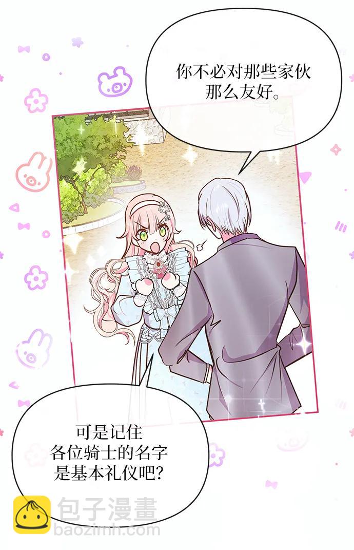第55话9