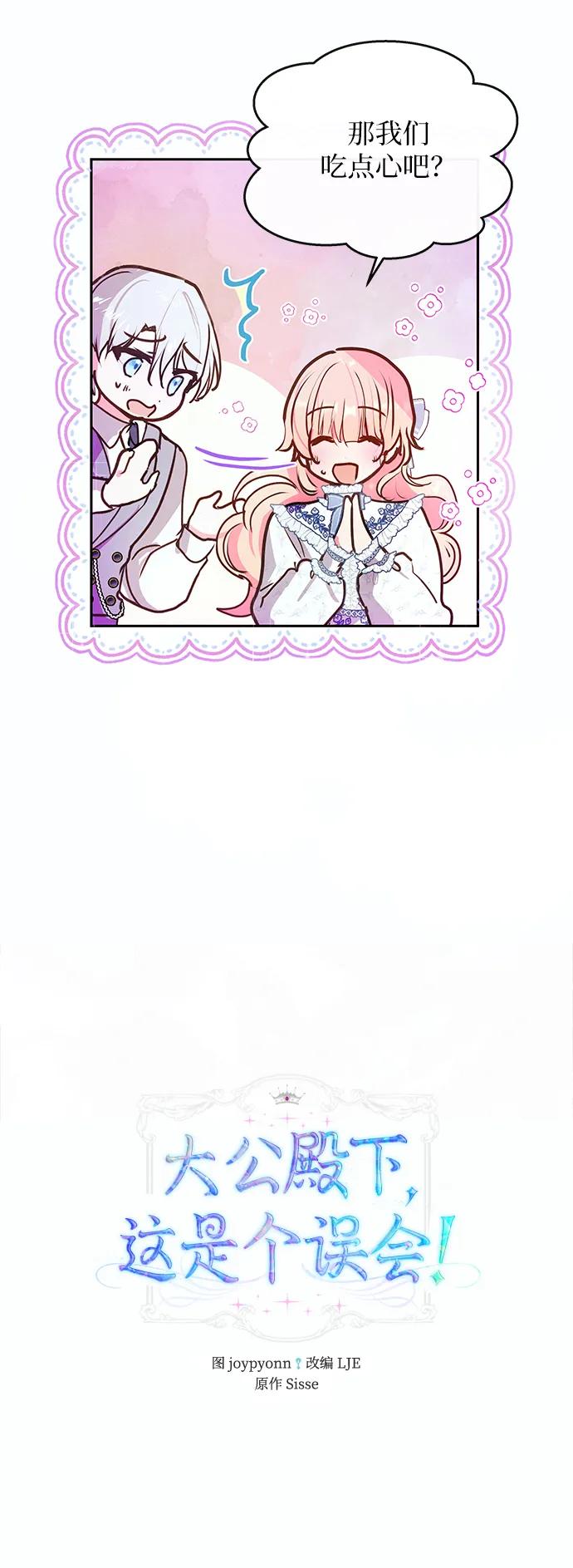 第59话14