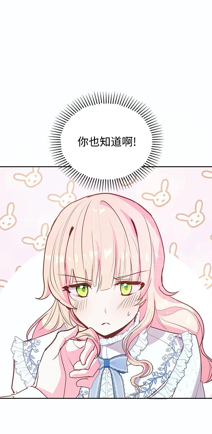 第59话8