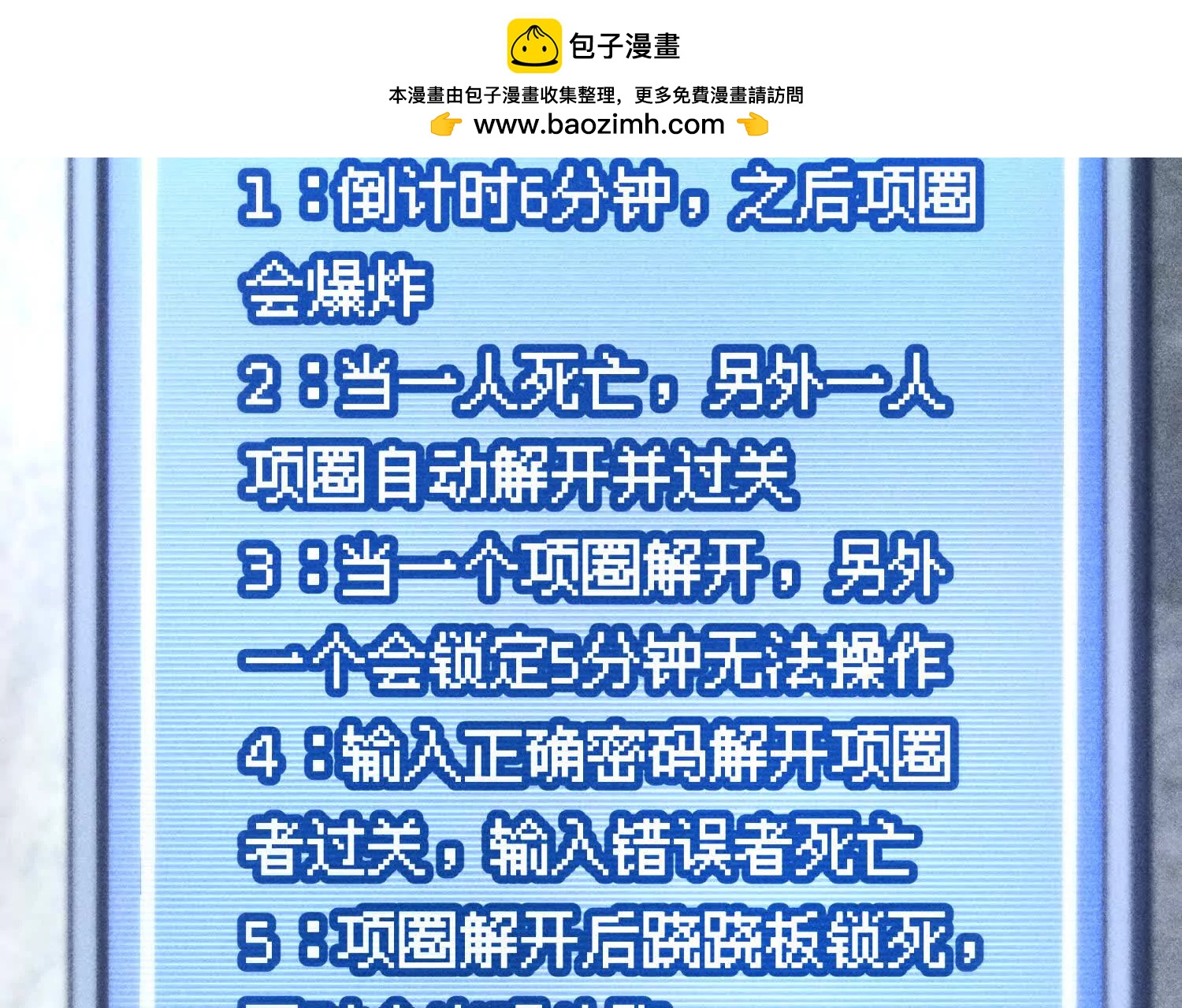 第2话 你想怎么乱来都可以1