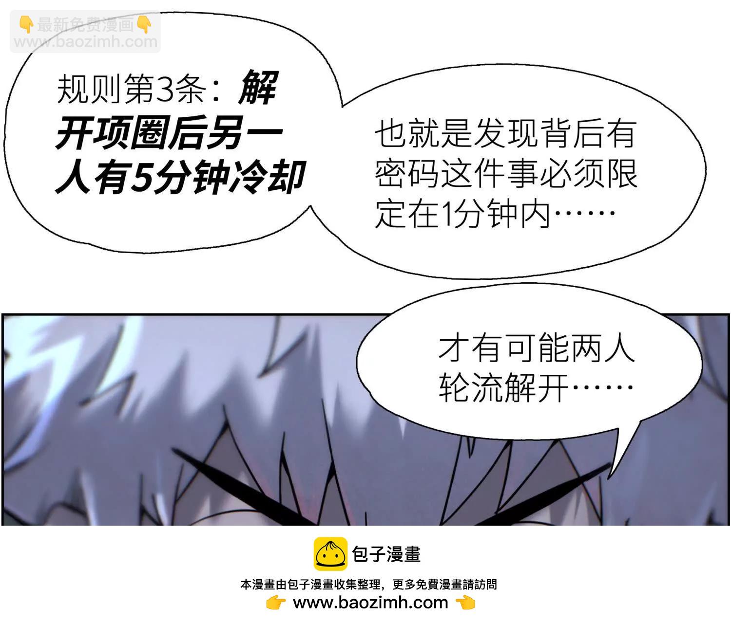 第2话 你想怎么乱来都可以107