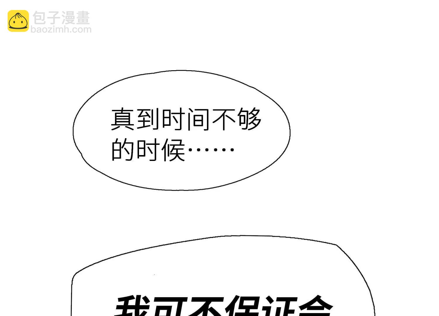 第2话 你想怎么乱来都可以11