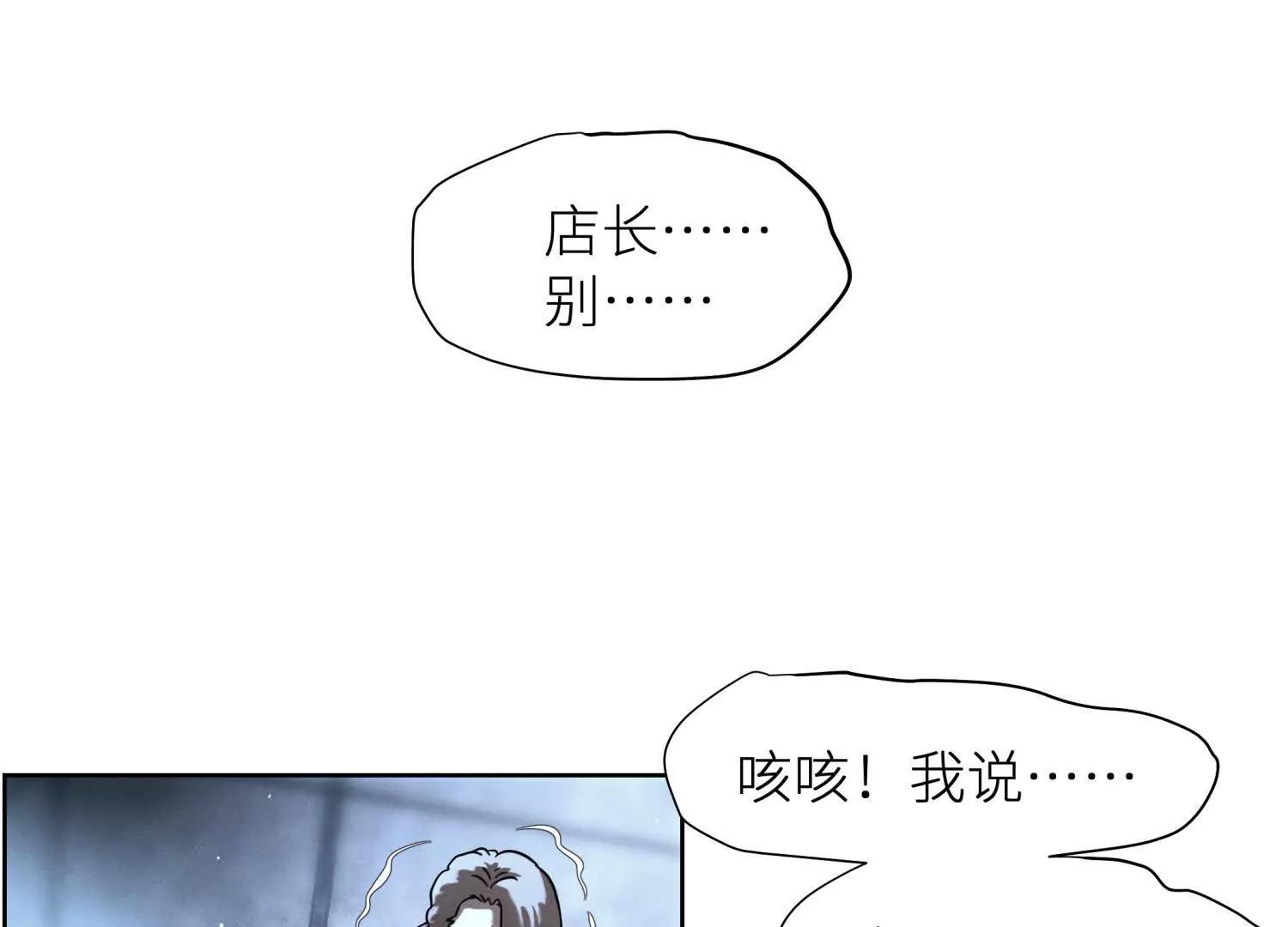 第2话 你想怎么乱来都可以113