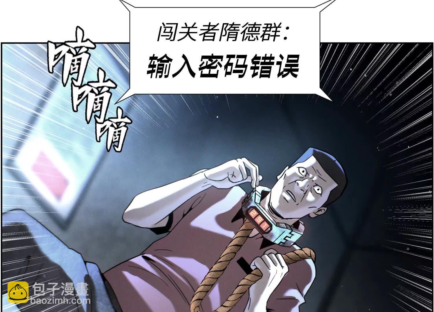 第2话 你想怎么乱来都可以117