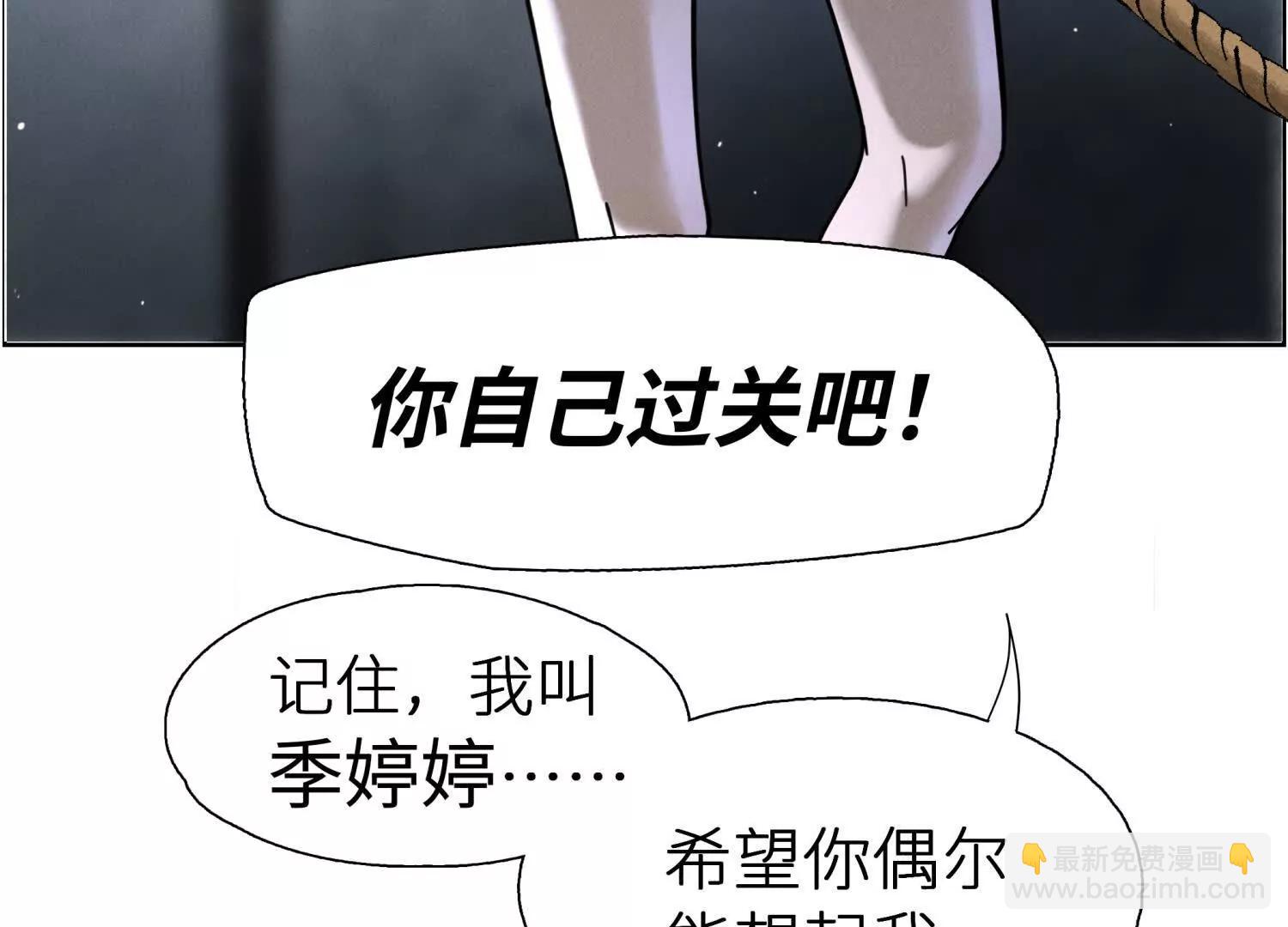 第2话 你想怎么乱来都可以138