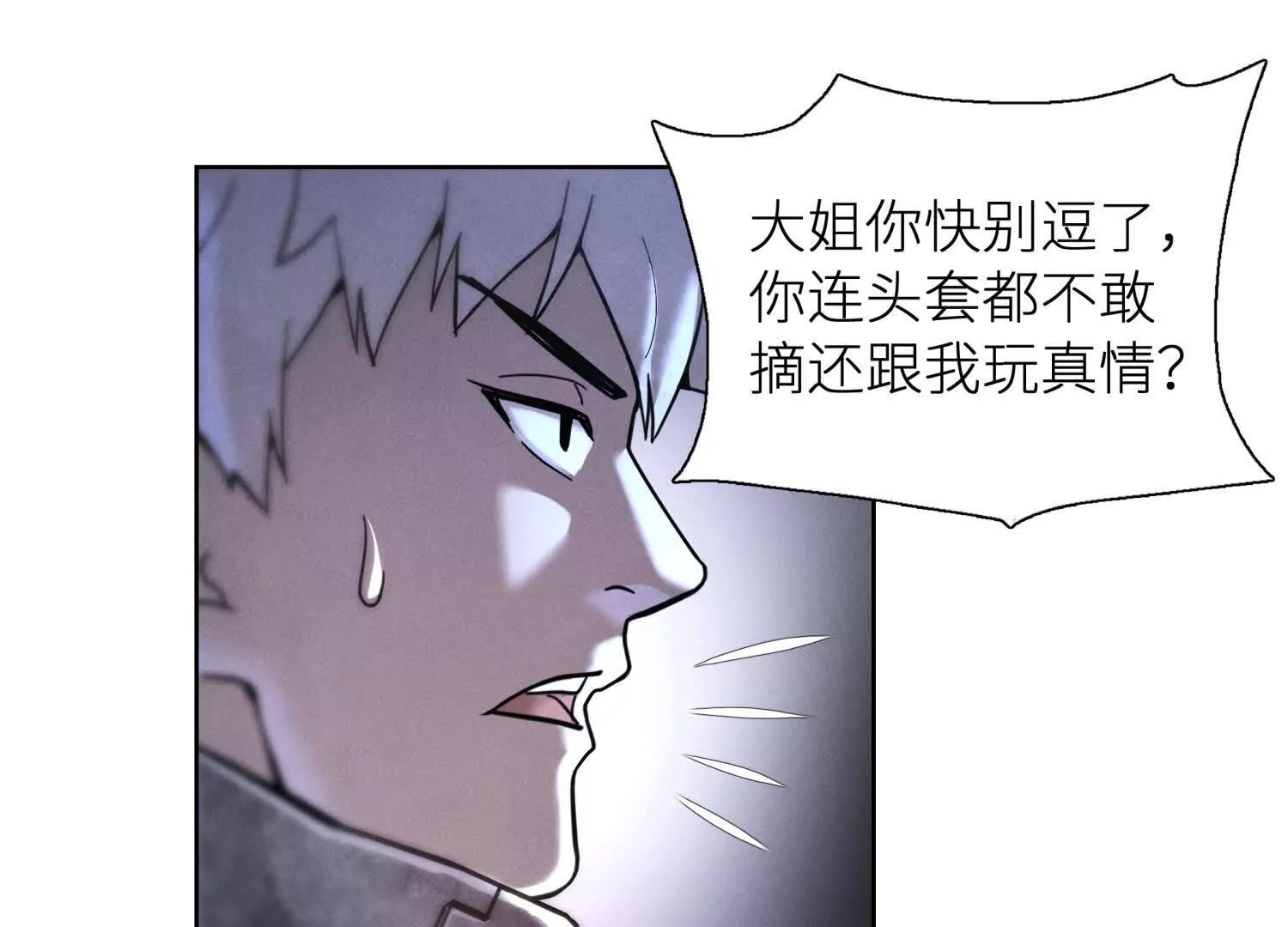 第2话 你想怎么乱来都可以141