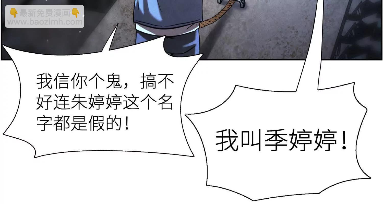 第2话 你想怎么乱来都可以144