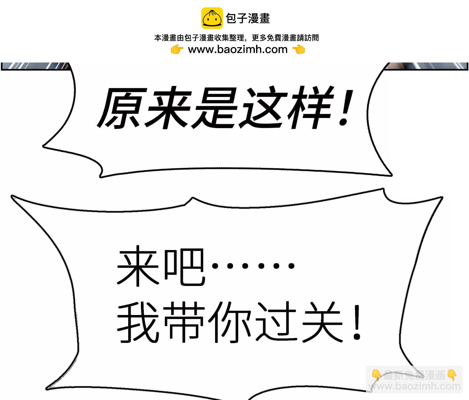 第2话 你想怎么乱来都可以149