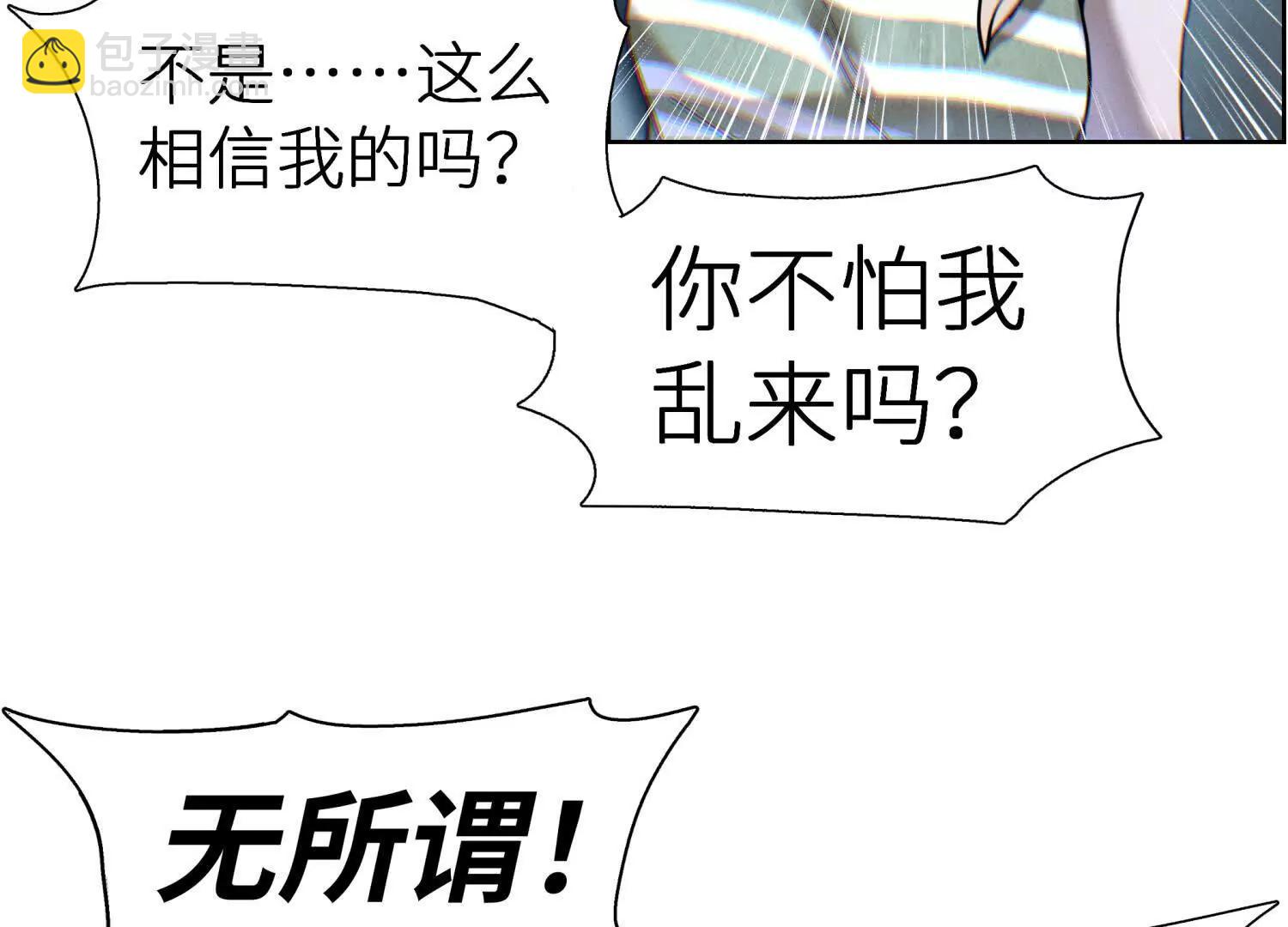 第2话 你想怎么乱来都可以168