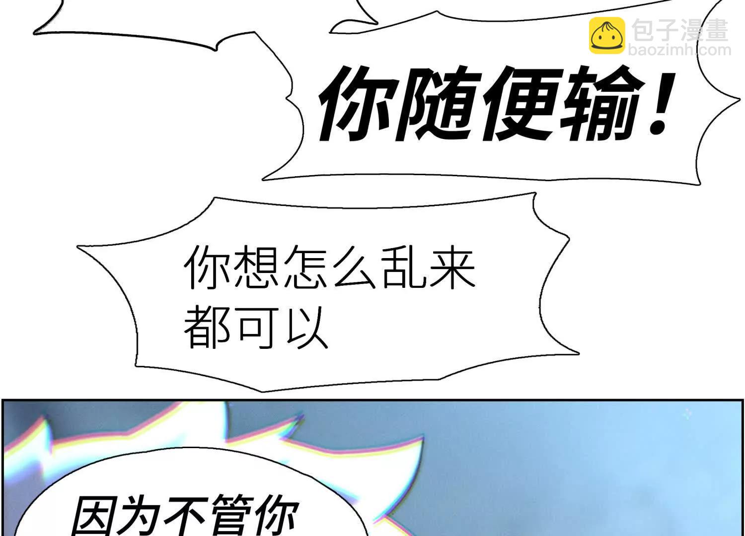 第2话 你想怎么乱来都可以169