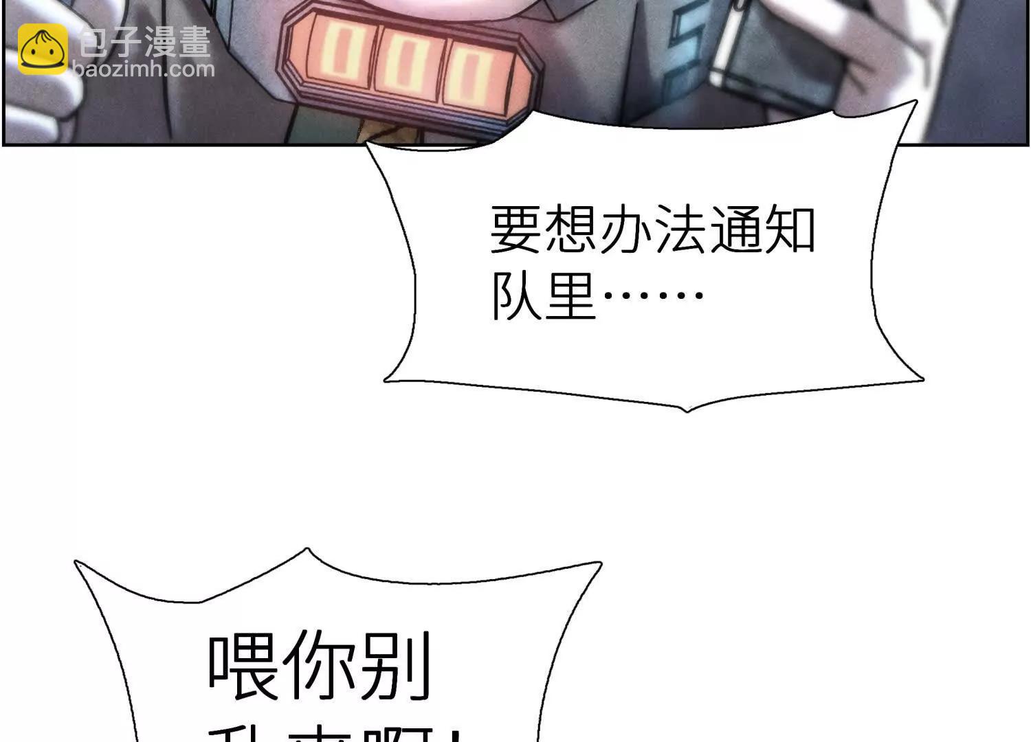 第2话 你想怎么乱来都可以17