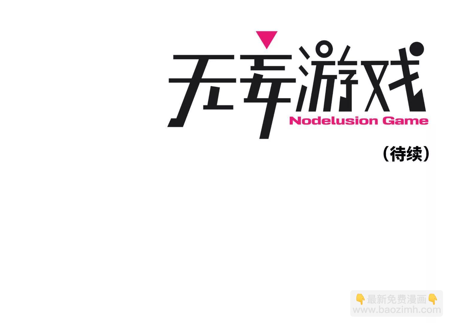 第2话 你想怎么乱来都可以173