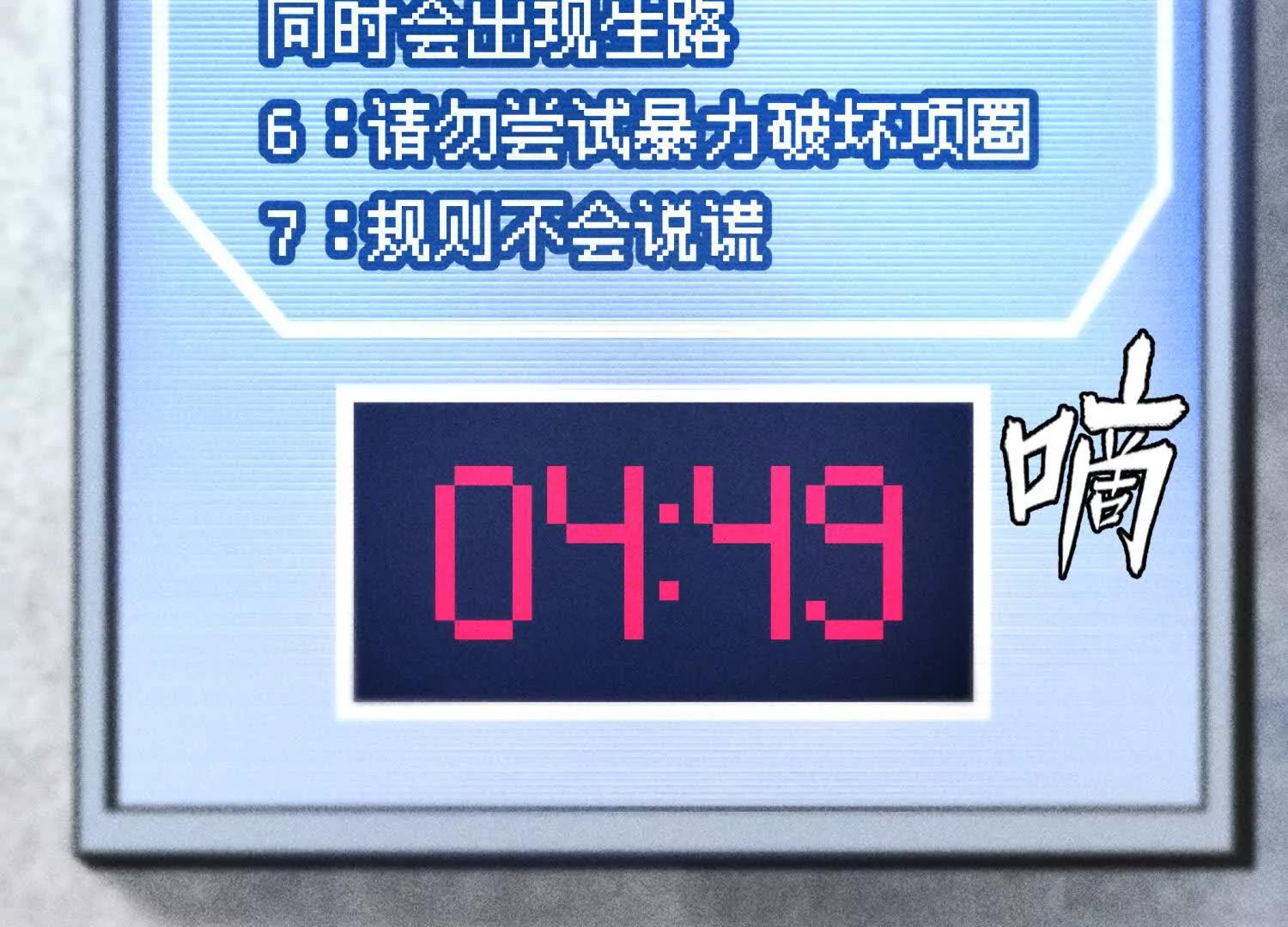第2话 你想怎么乱来都可以2