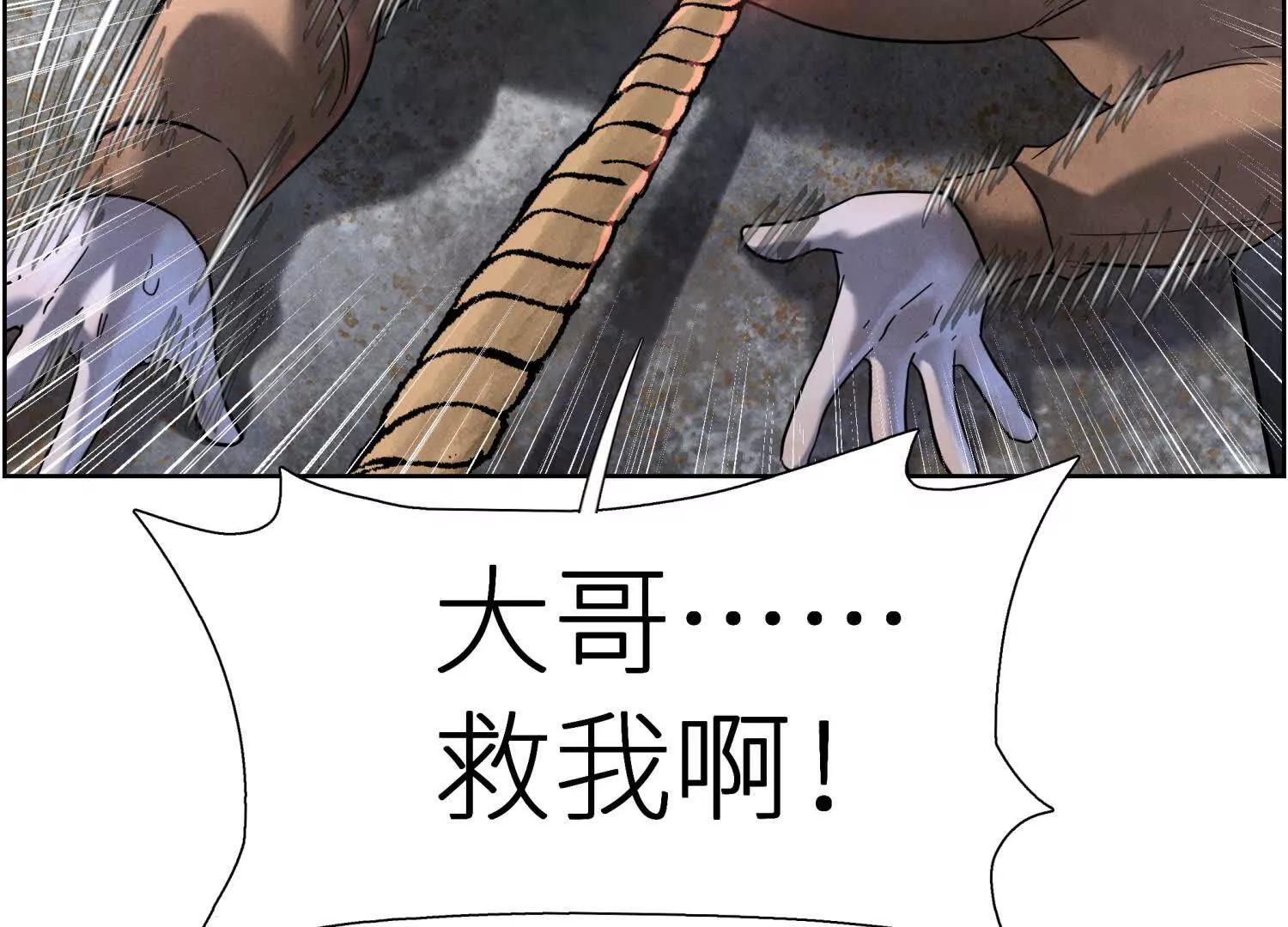 第2话 你想怎么乱来都可以34