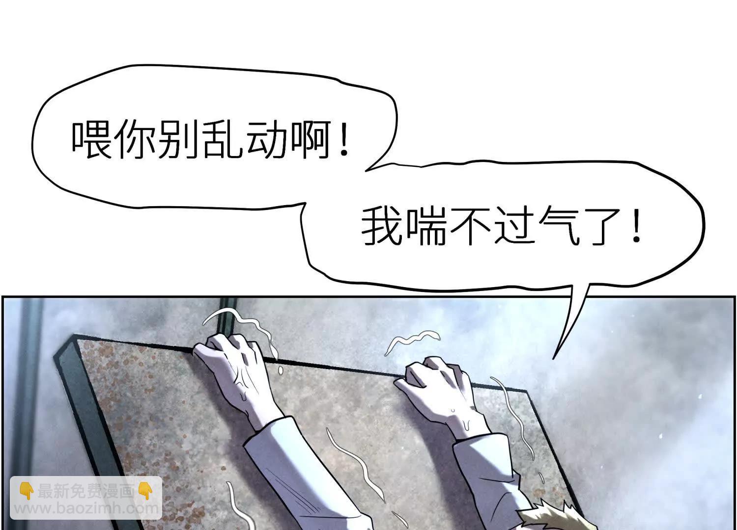 第2话 你想怎么乱来都可以38
