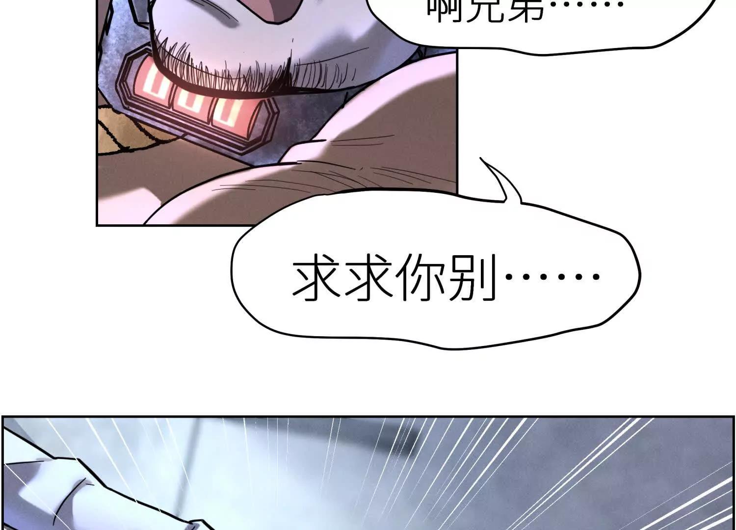 第2话 你想怎么乱来都可以44