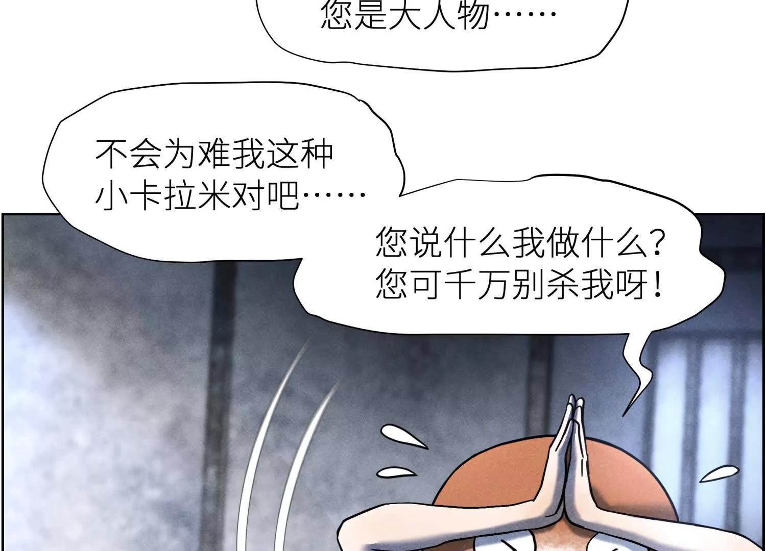 第2话 你想怎么乱来都可以8